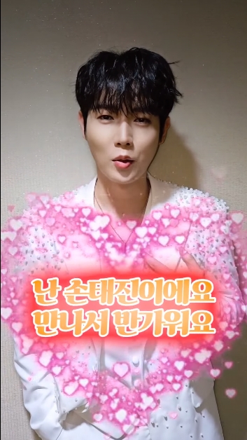 Representative background image loved by Son Taejin fandom