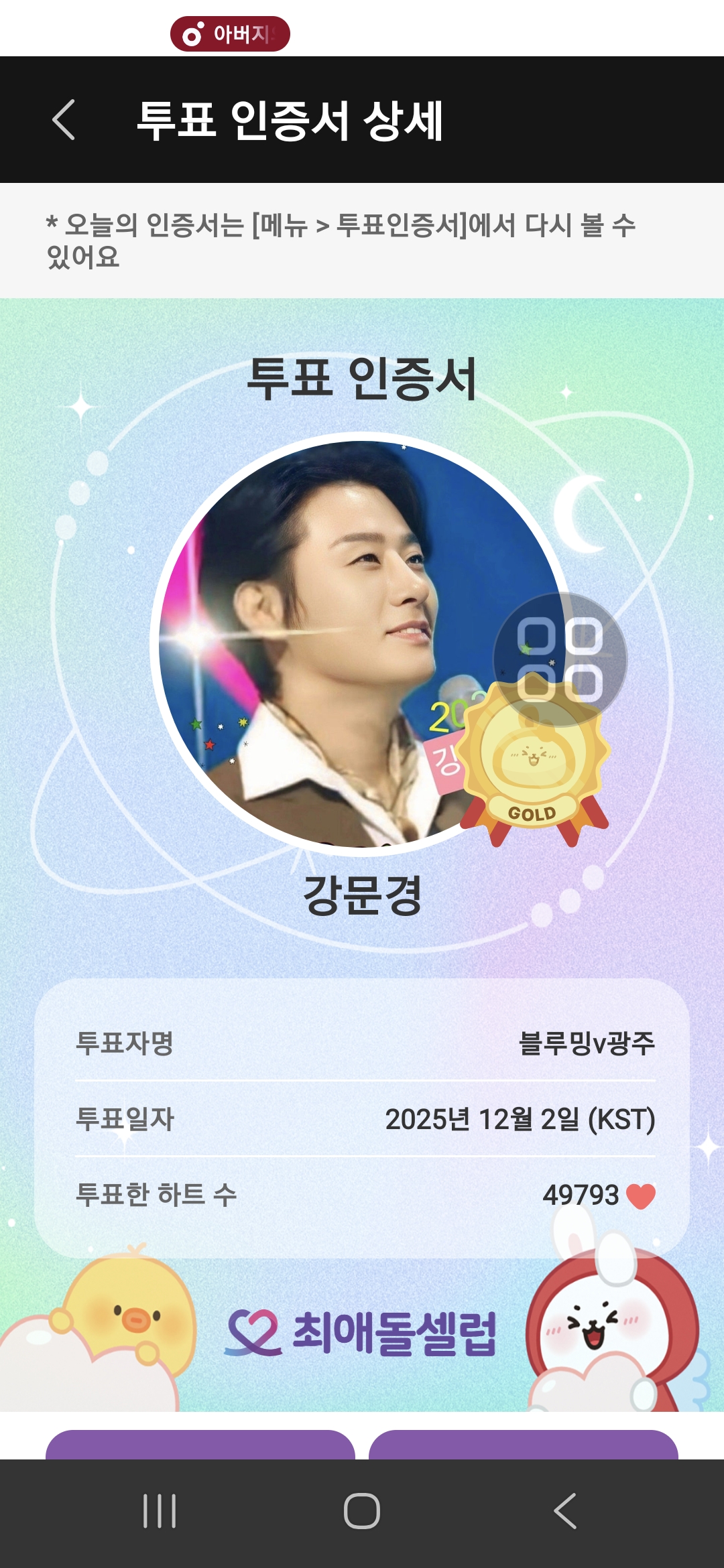 Kang Moonkyung background image recommended by Choeaedol Celeb fandom