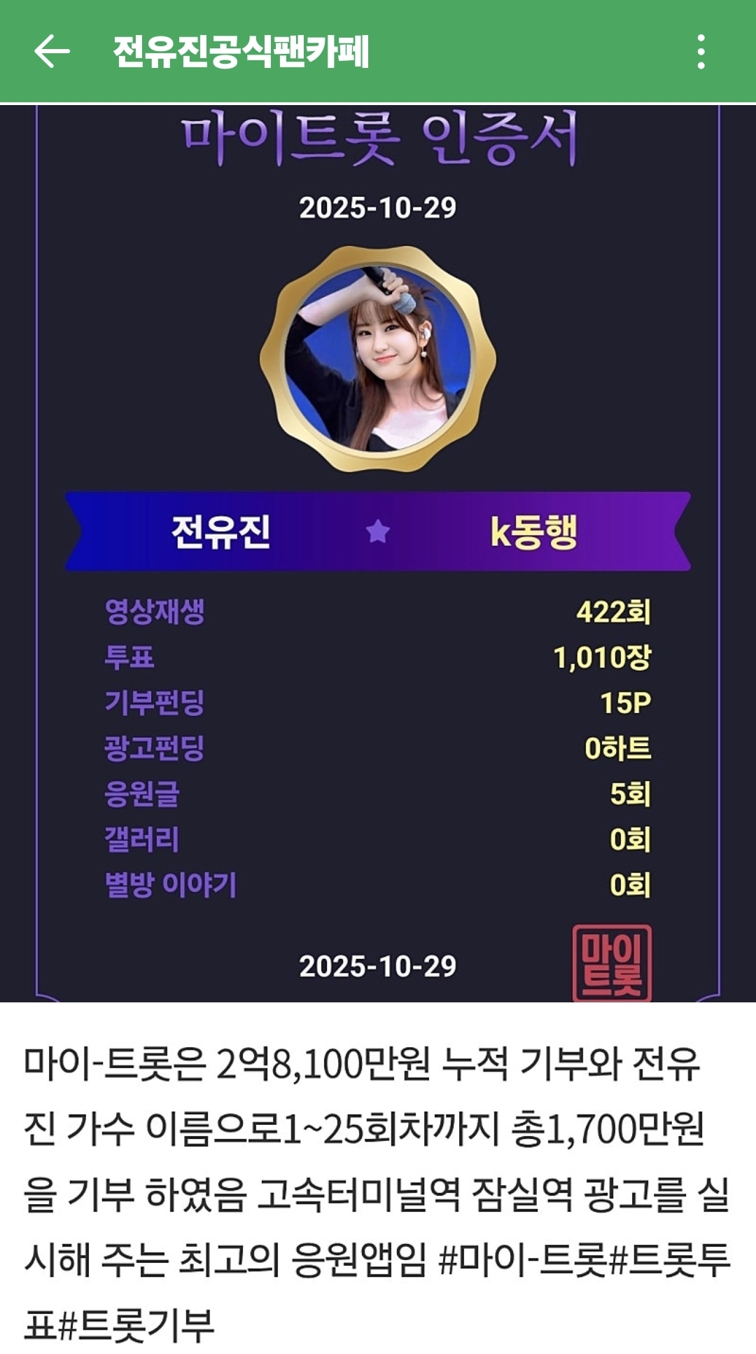 Emotional wallpaper shared by fans for Bin Yeseo