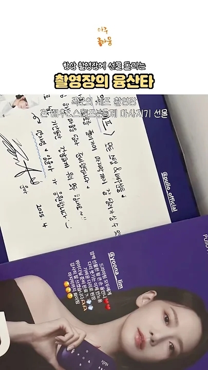 Representative background image loved by Yoona fandom