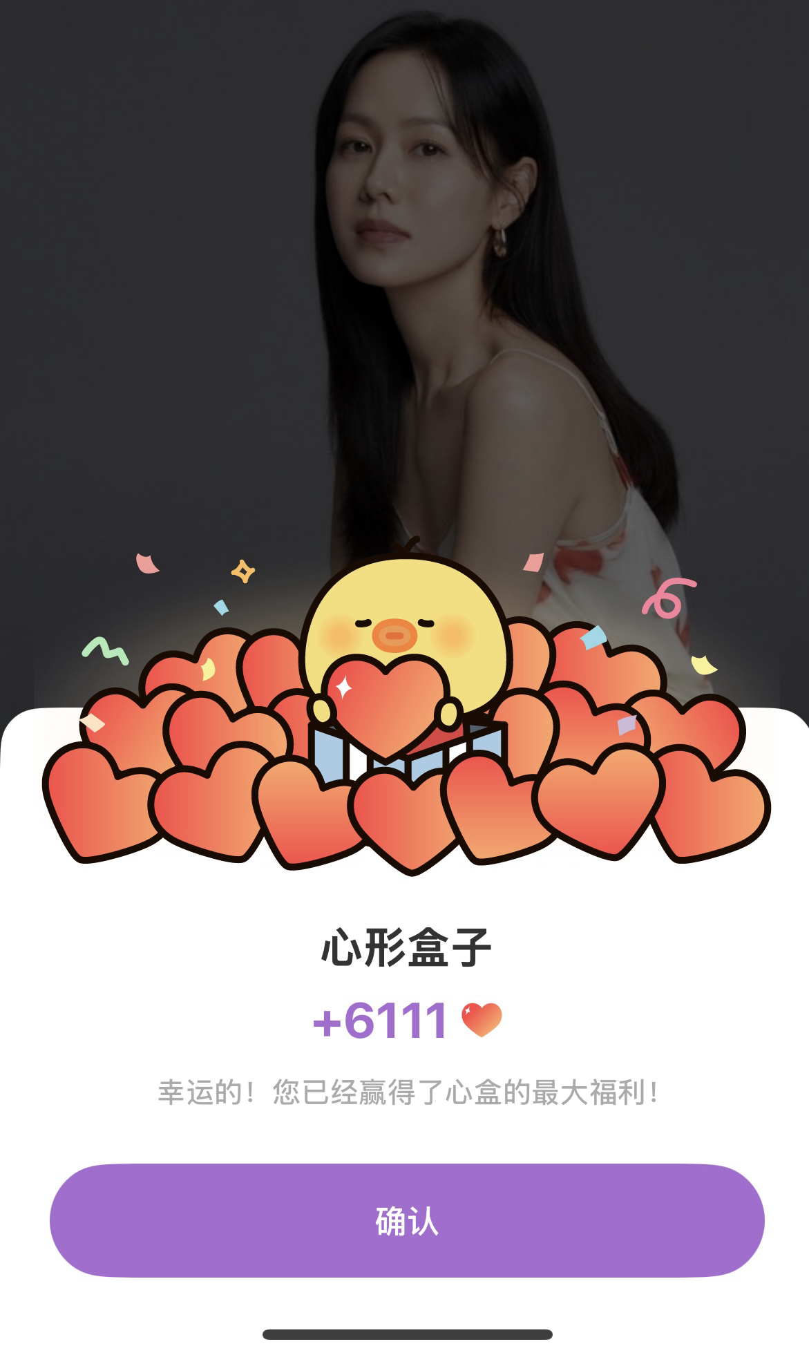 孫藝珍的近期活動照