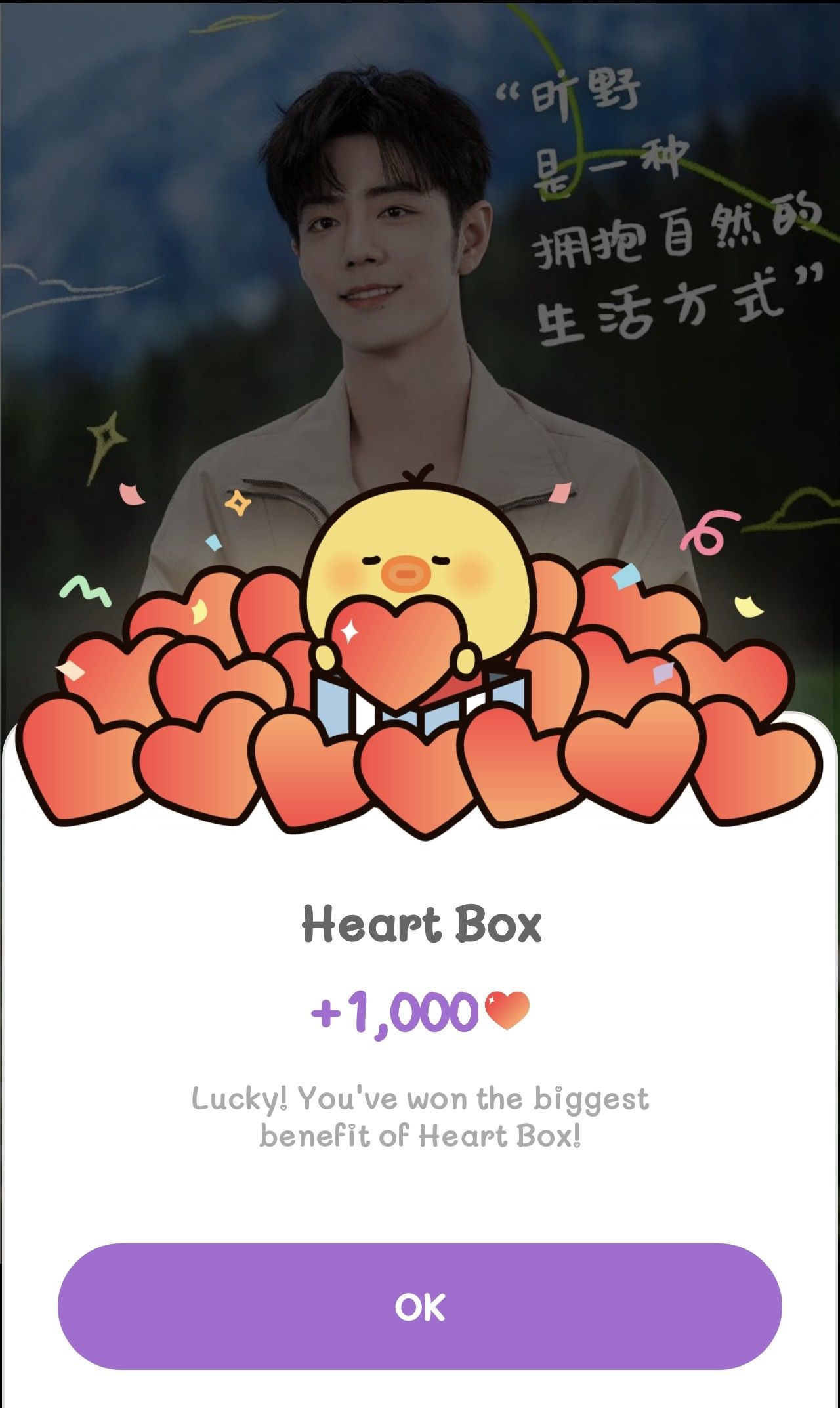 Special wallpaper made by Xiao Zhan's fans