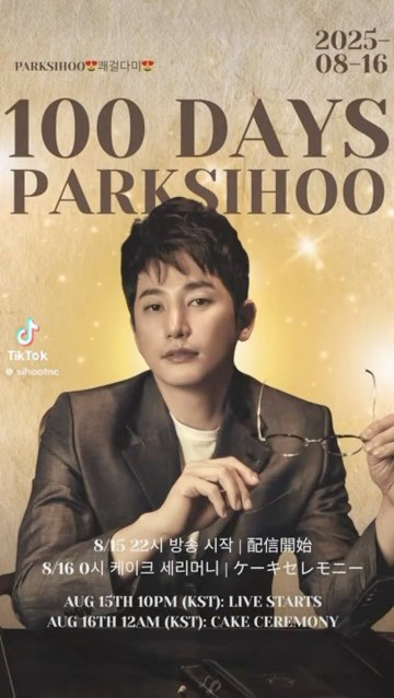 Park Sihoo background image recommended by Choeaedol Celeb fandom