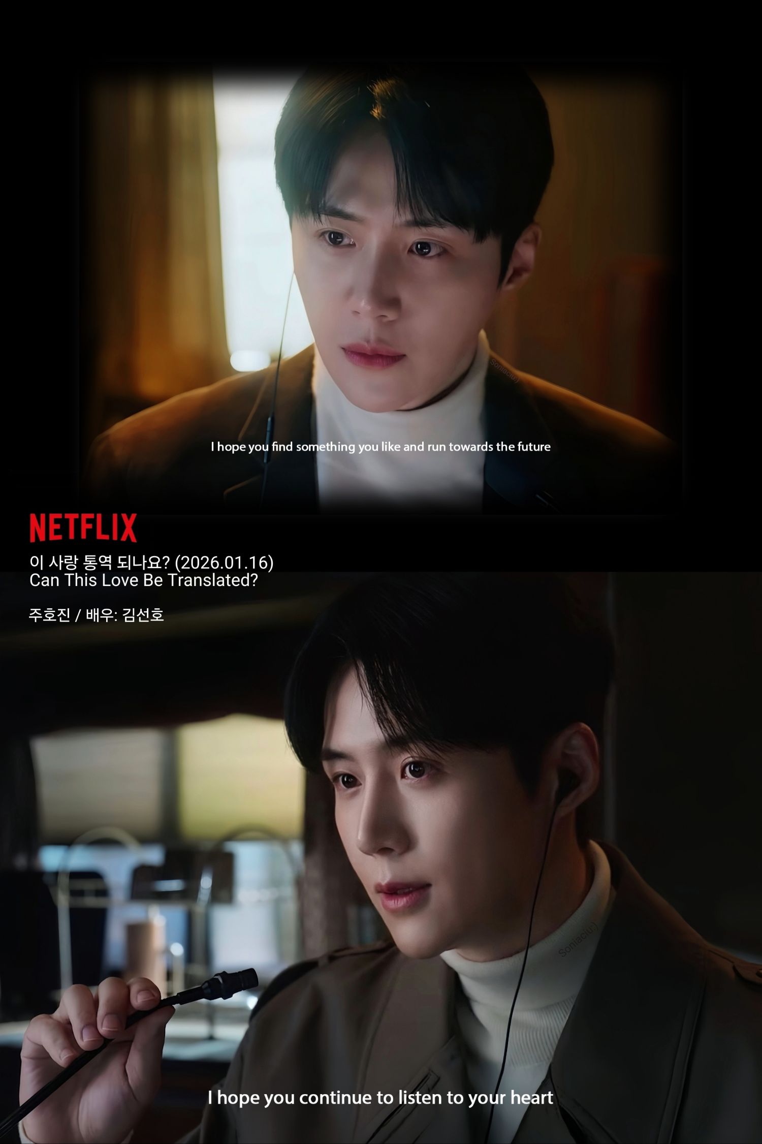 Recent activity shot of Kim Seonho