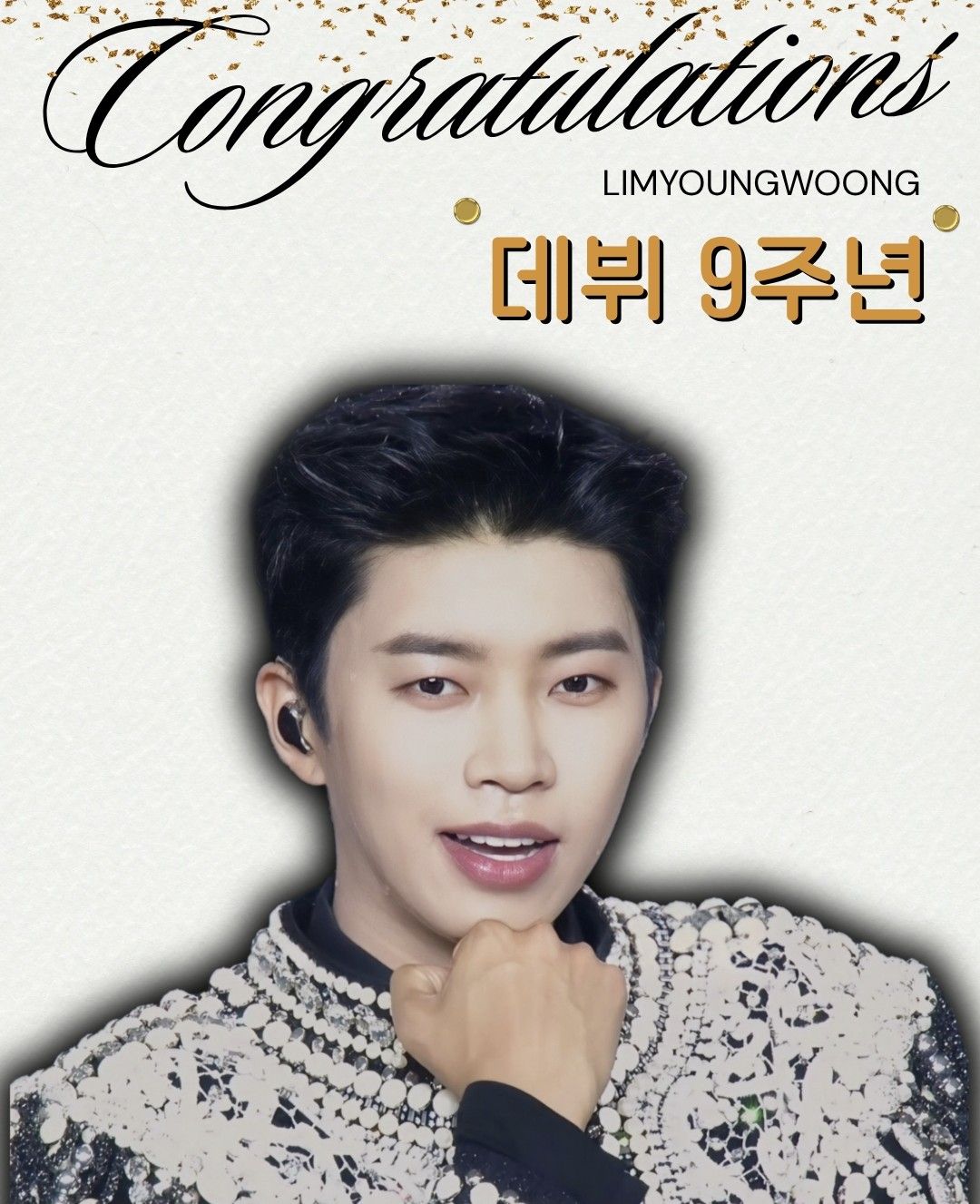 A moment captured by a fan of Lim Youngwoong