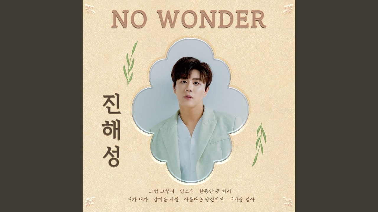 晋海成的近期活动照