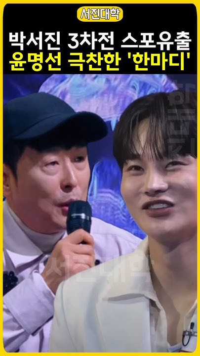 Emotional wallpaper shared by fans for Park Seojin