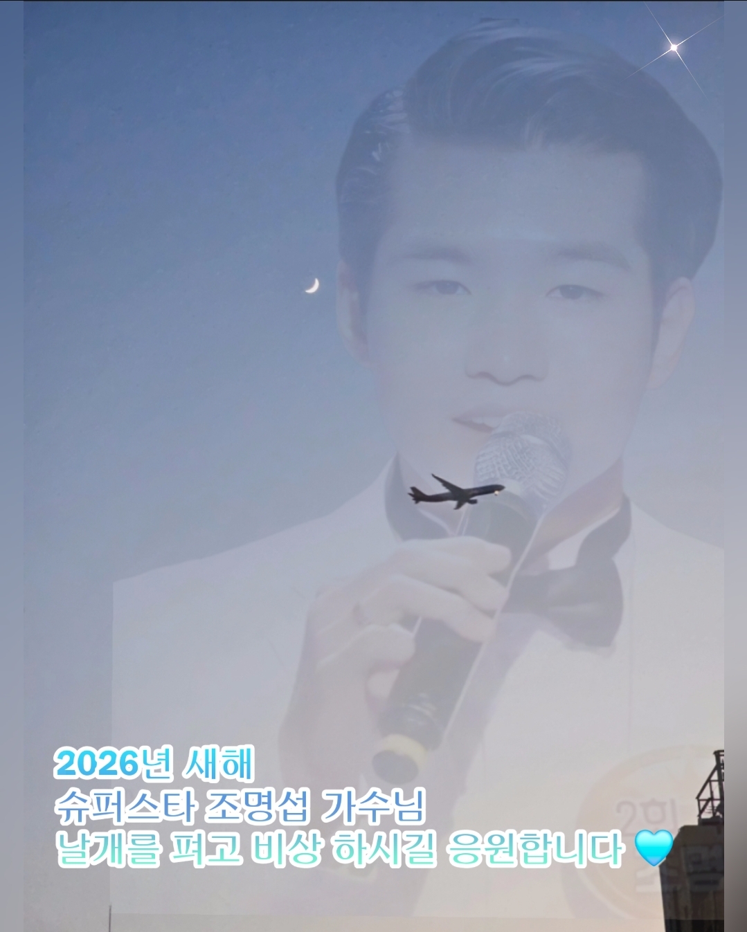 조명섭 최근 활동샷