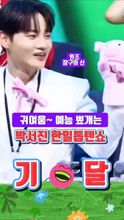 Park Seojin background image recommended by Choeaedol Celeb fandom