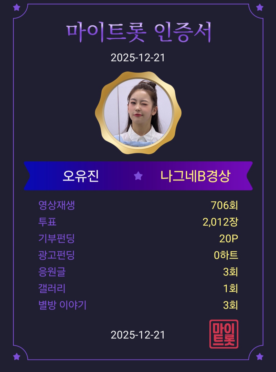 오유진 최근 활동샷