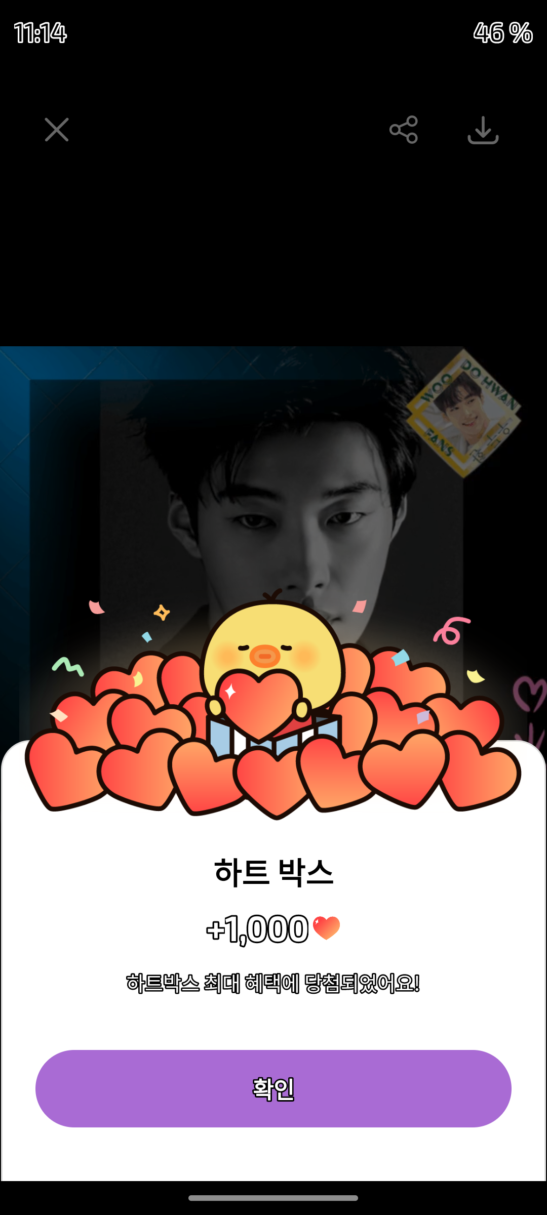 Emotional wallpaper shared by fans for Woo Dohwan
