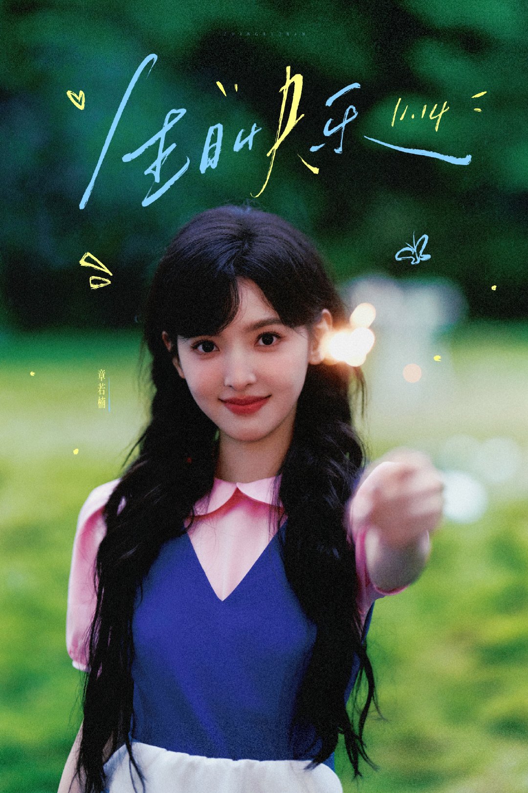 Latest photo of Zhang Ruonan