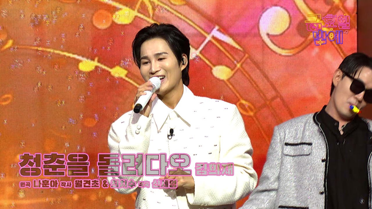 A moment captured by a fan of Kim Heejae