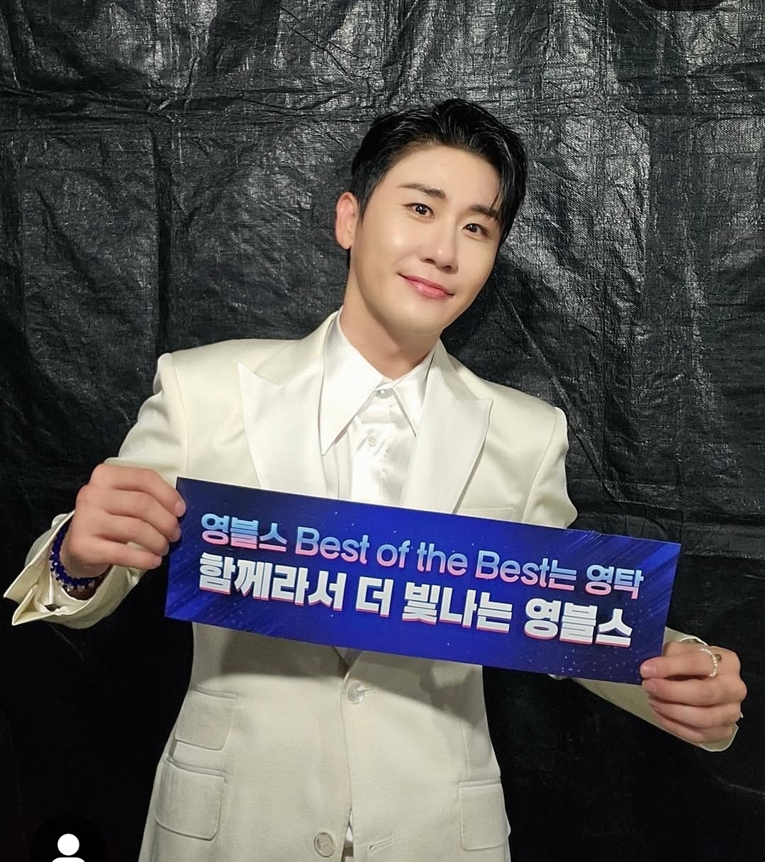 영탁의 최신 사진