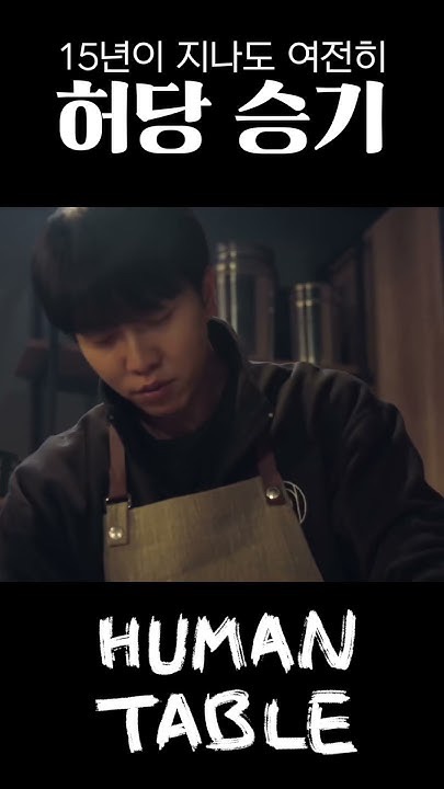 Lee Seunggi background image recommended by Choeaedol Celeb fandom