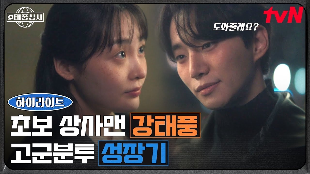 Momen yang diabadikan oleh penggemar Lee Junho