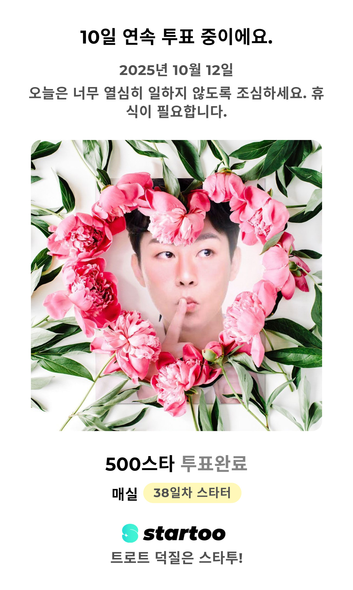 Special wallpaper made by Kang Moonkyung's fans