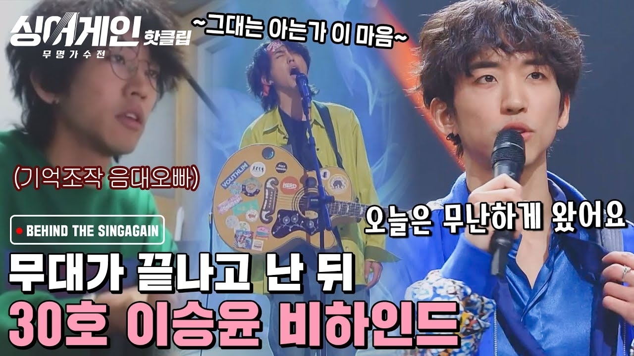 Recent activity shot of Lee Seungyoon