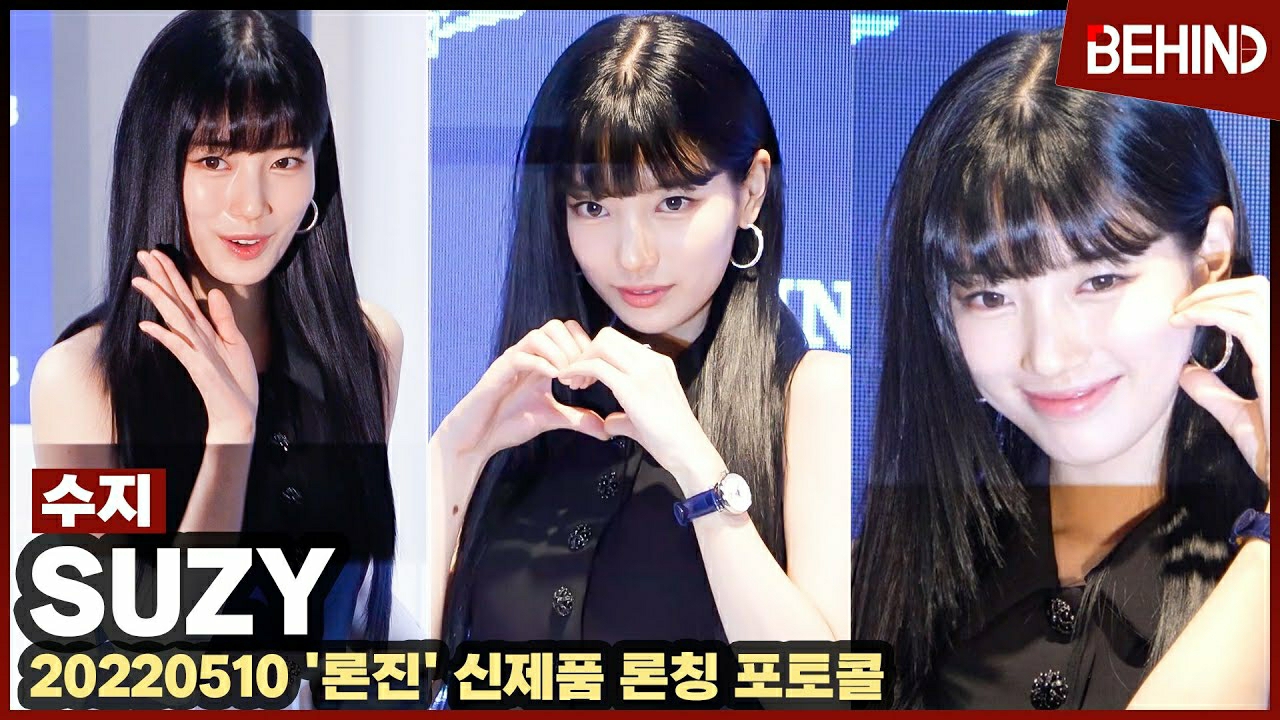 Recent activity shot of Bae Suzy
