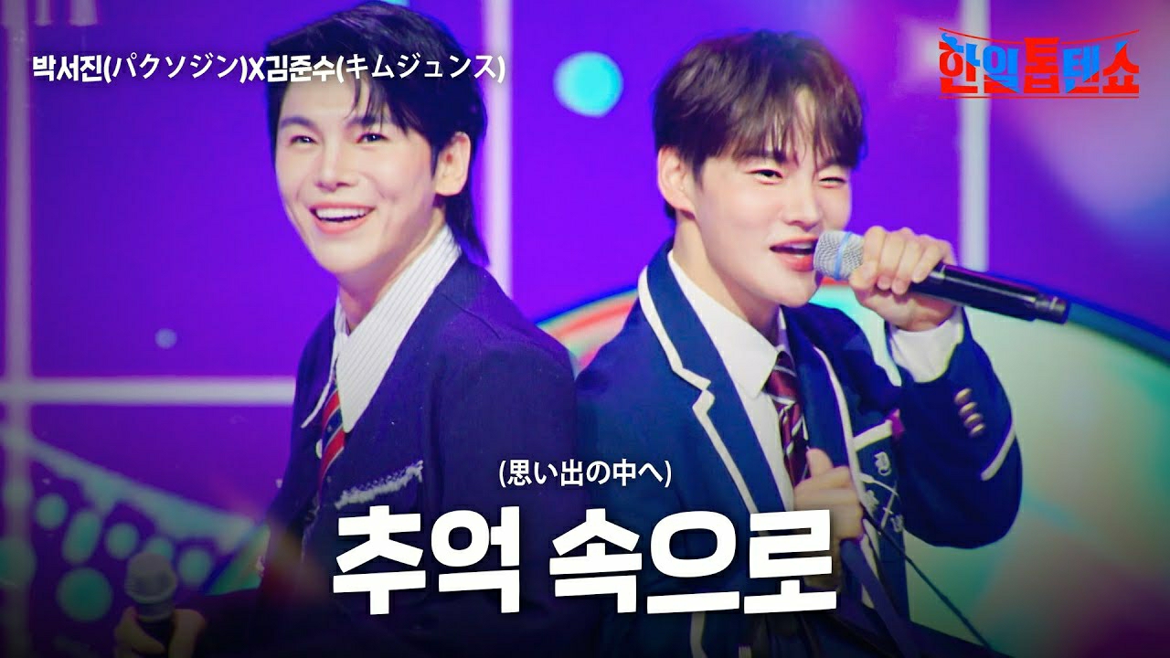 박서진 팬이 찍은 순간
