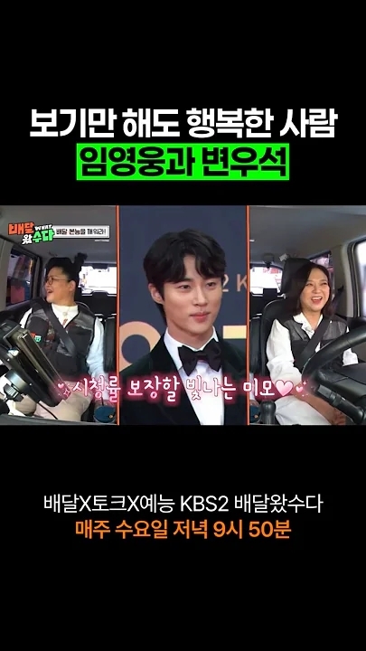 Special wallpaper made by Byeon Wooseok's fans