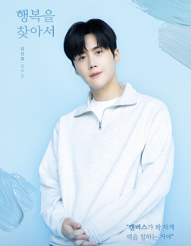 キム・ソンホの最新写真