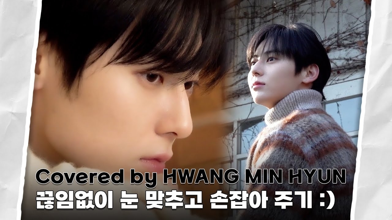A moment captured by a fan of Hwang Minhyun