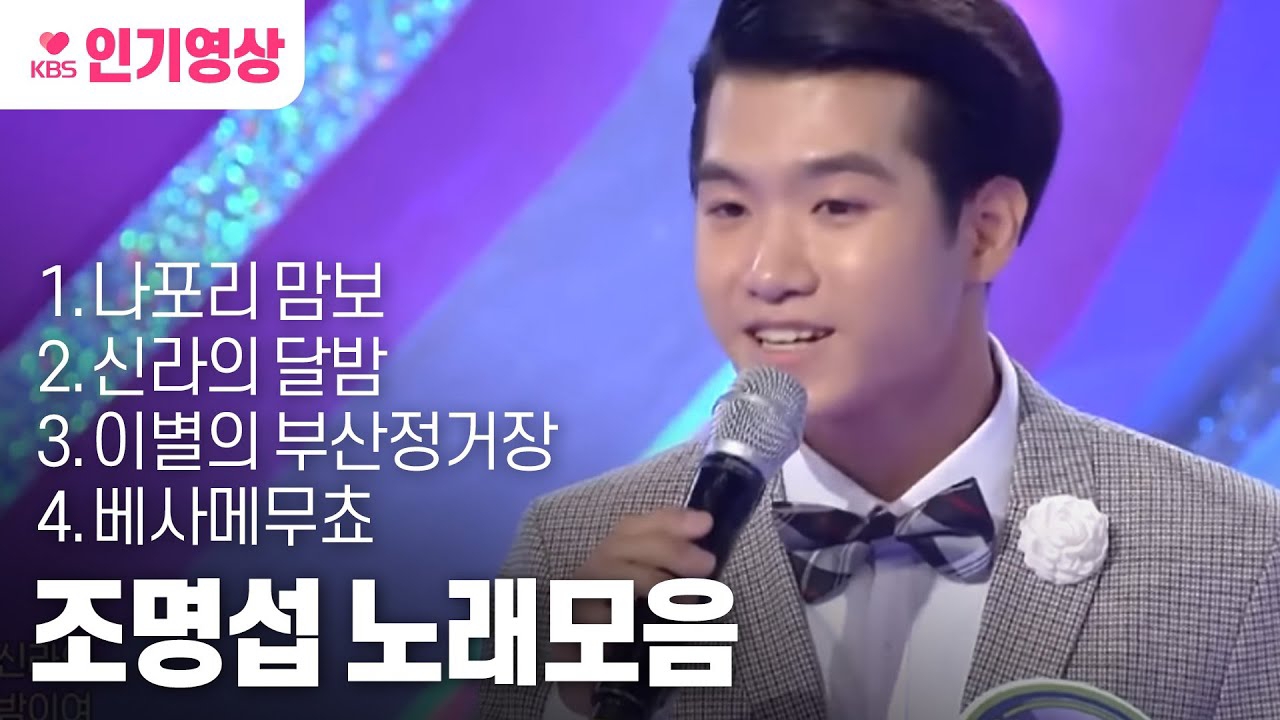 Recent activity shot of Jo Myungsup