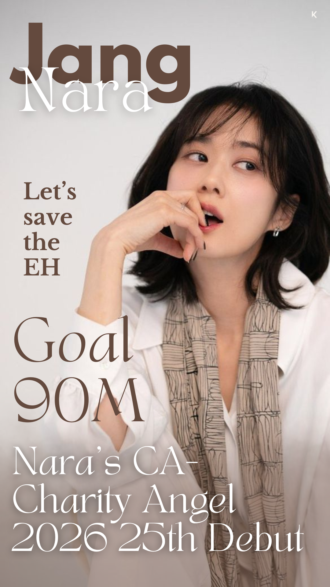 A moment captured by a fan of Jang Nara