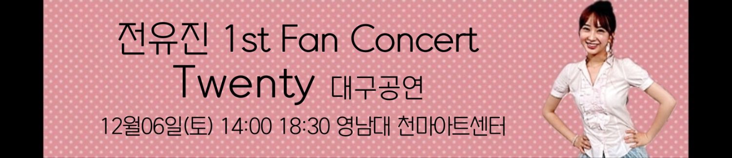 Recent activity shot of Jeon Yujin