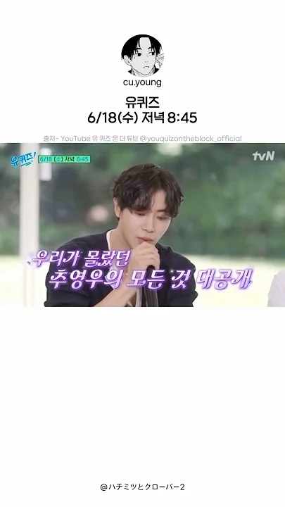 Behind-the-scenes cut of Choo Youngwoo