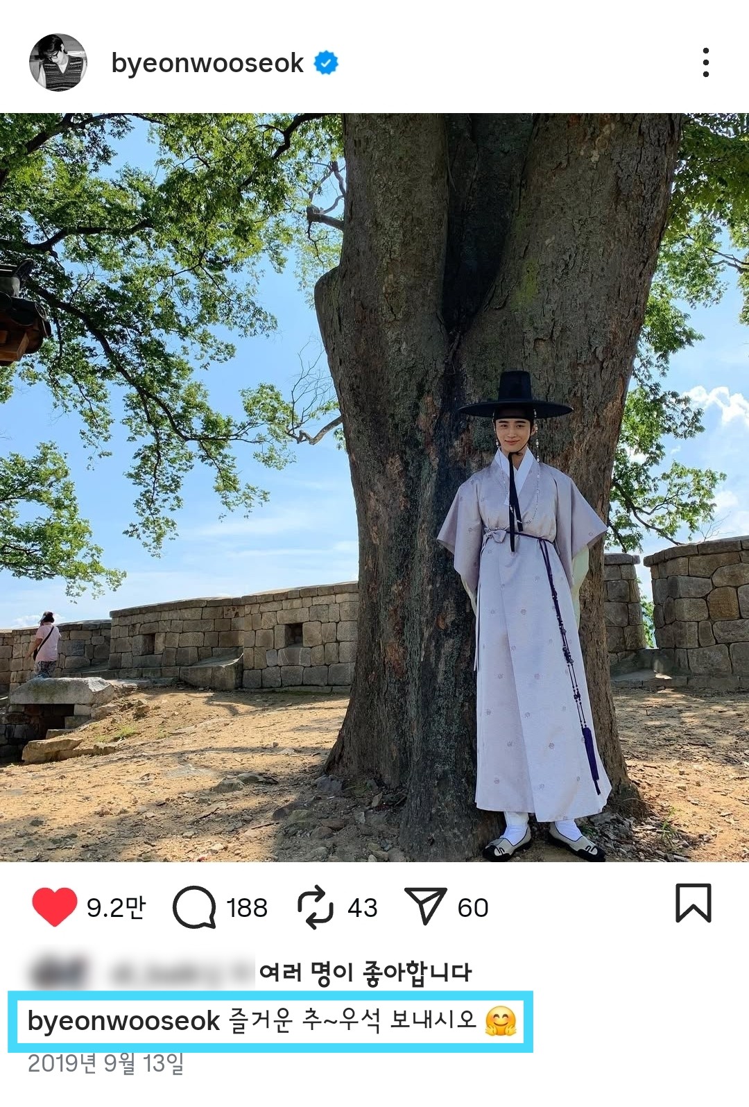 Recent activity shot of Byeon Wooseok