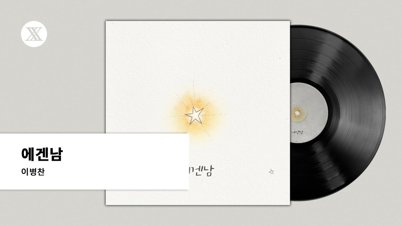 Recent activity shot of Lee Byeongchan