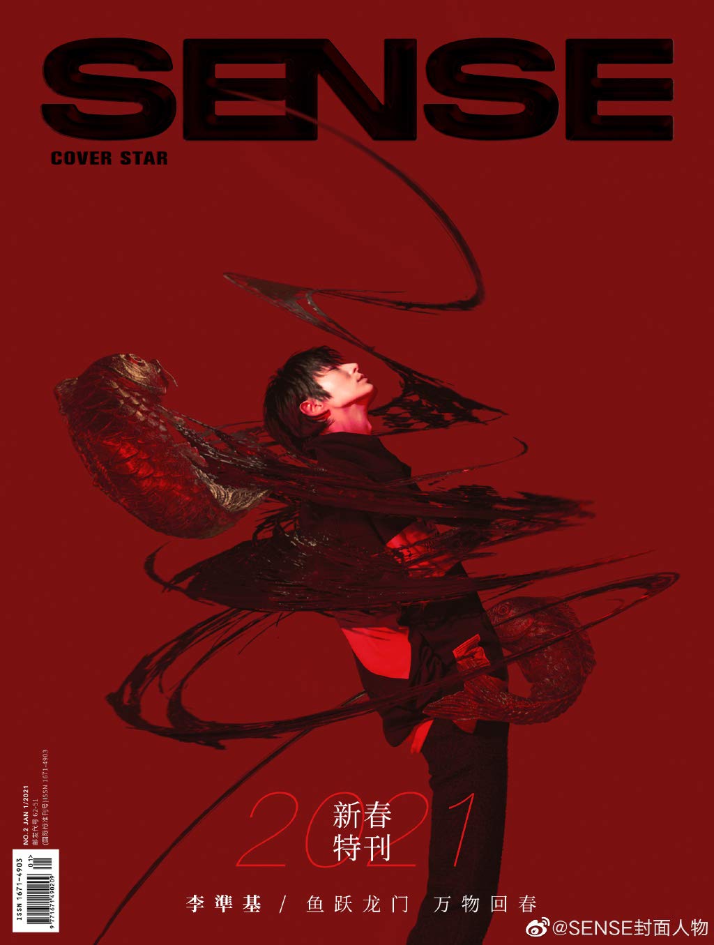 A moment captured by a fan of Lee Joongi