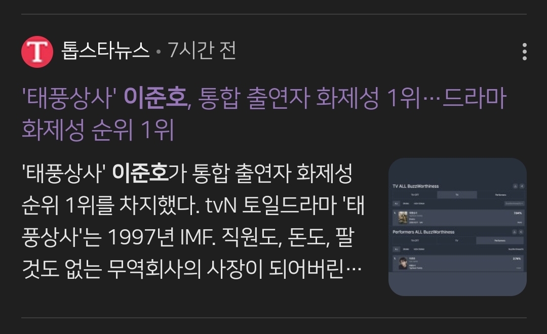 A moment captured by a fan of Lee Junho