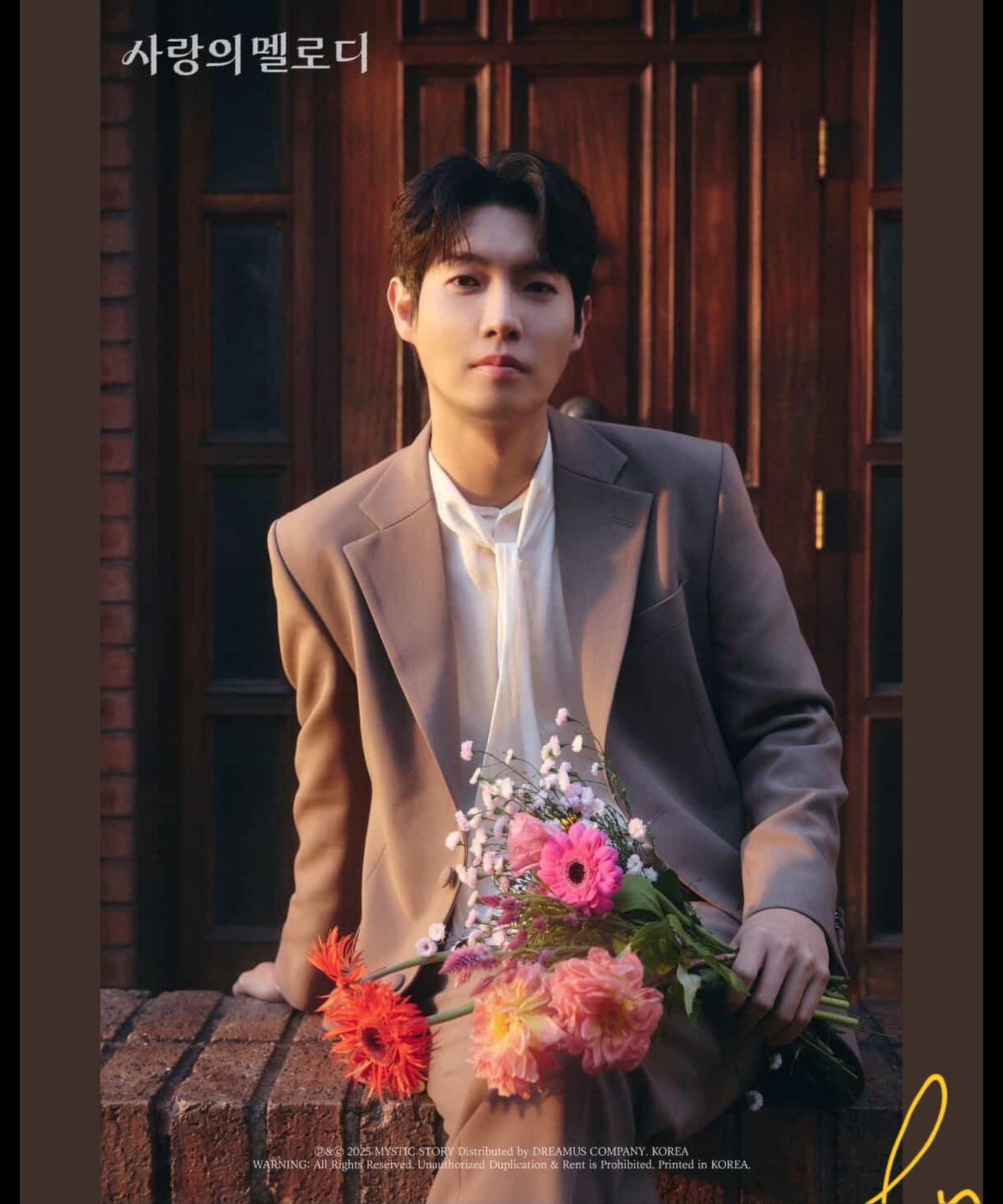 A moment captured by a fan of Son Taejin