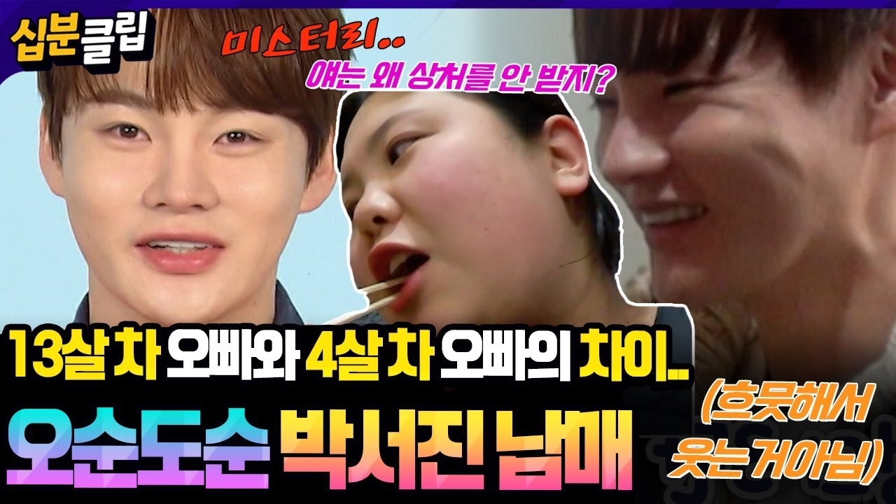 Recent activity shot of Park Seojin