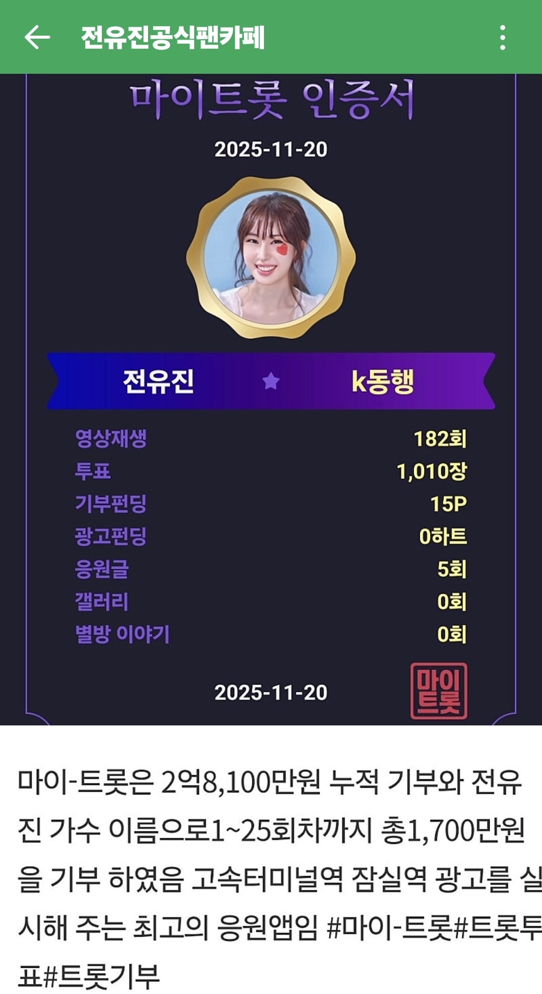 Foto kegiatan terbaru dari Jeon Yujin