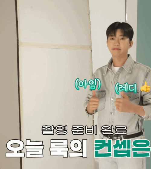 Cuplikan di balik layar dari Lim Youngwoong