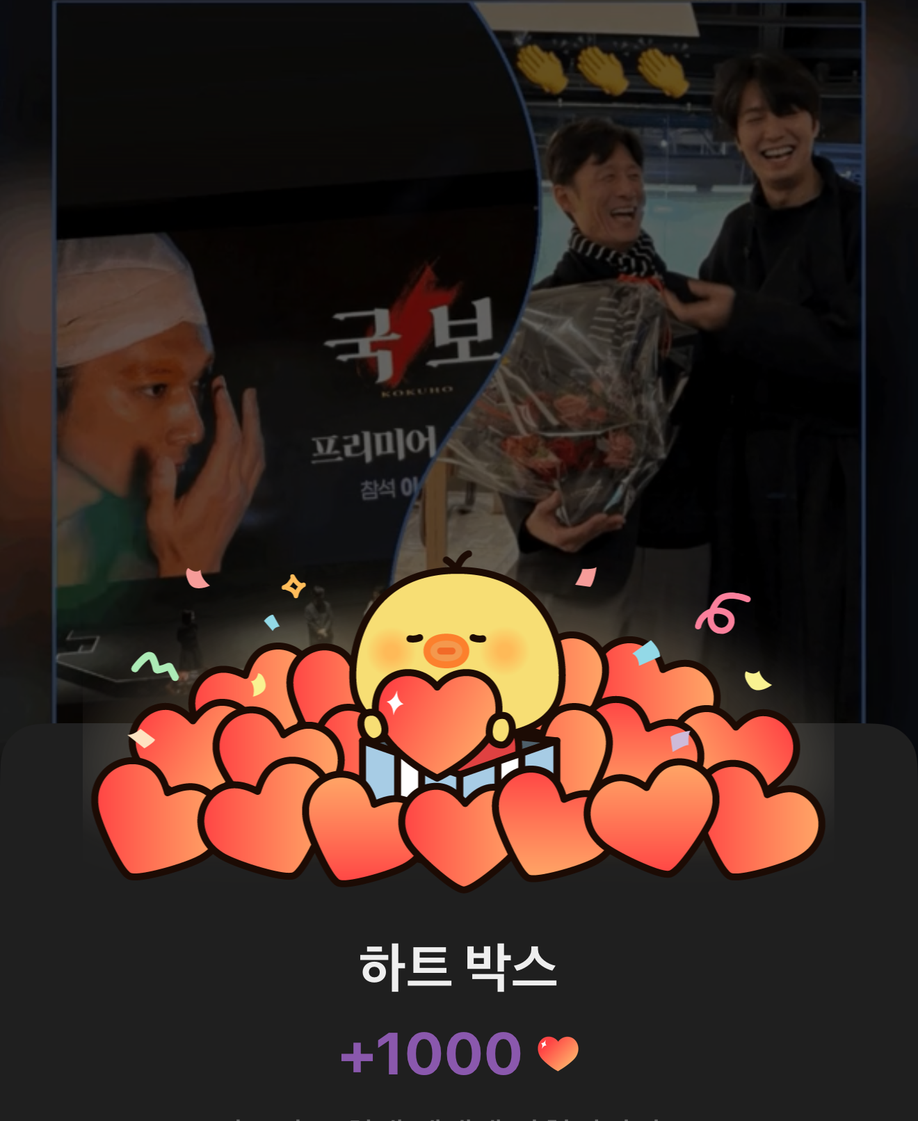 Latest photo of Lee Minho