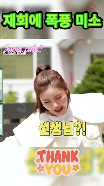 宋歌人的近期活動照