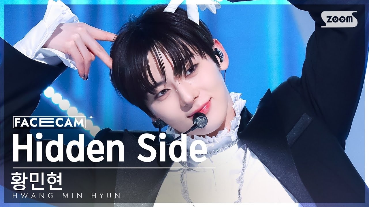 황민현 팬이 찍은 순간