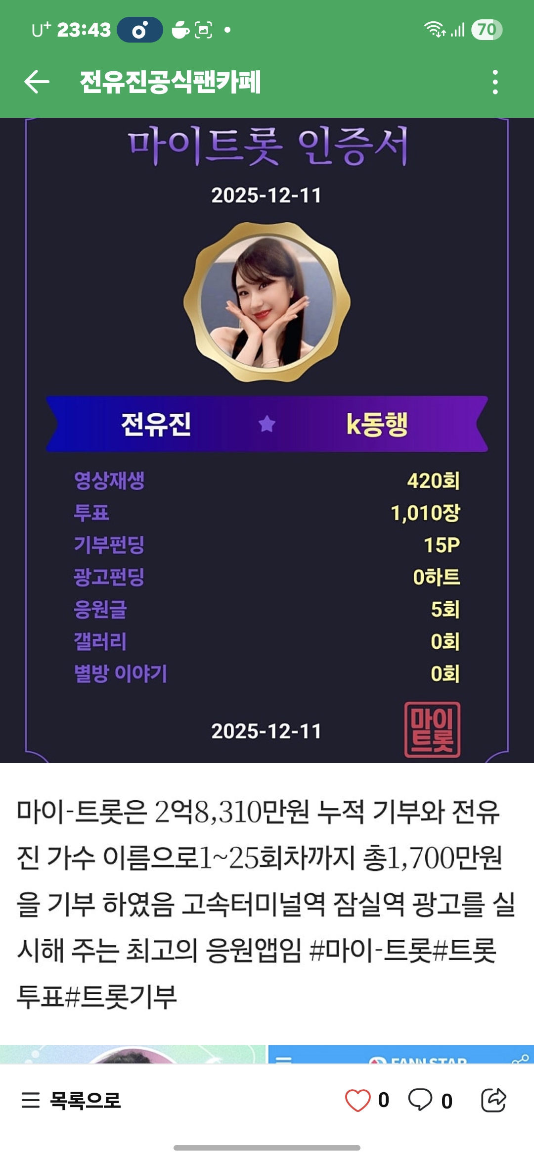 Latest photo of Jeon Yujin