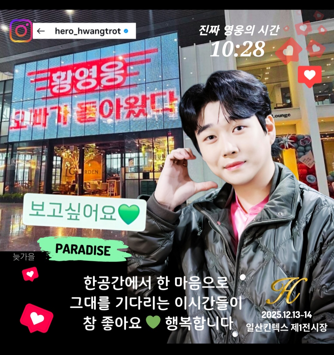 Latest photo of Hwang Youngwoong