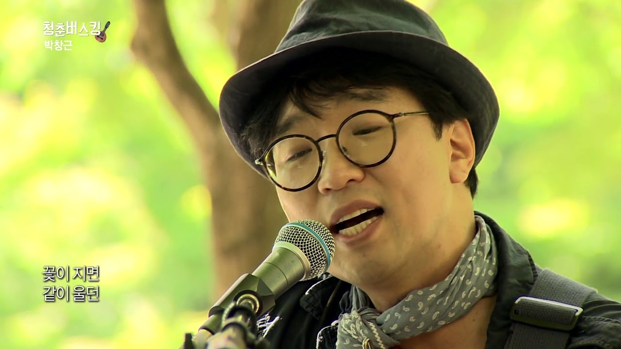 Recent activity shot of Bak Changgeun