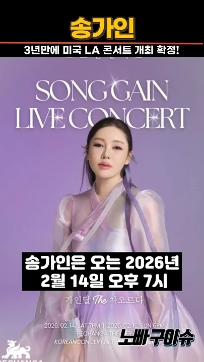 粉絲拍下的宋歌人瞬間