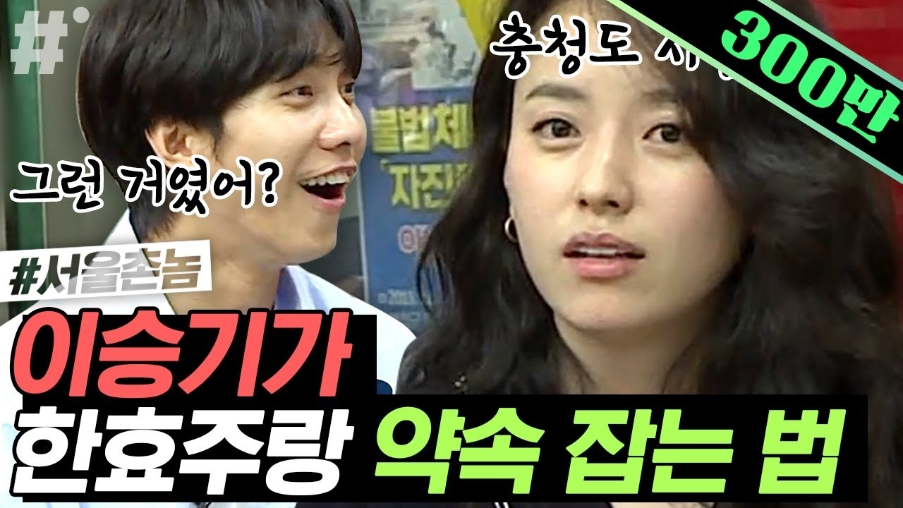 Momen yang diabadikan oleh penggemar Lee Seunggi