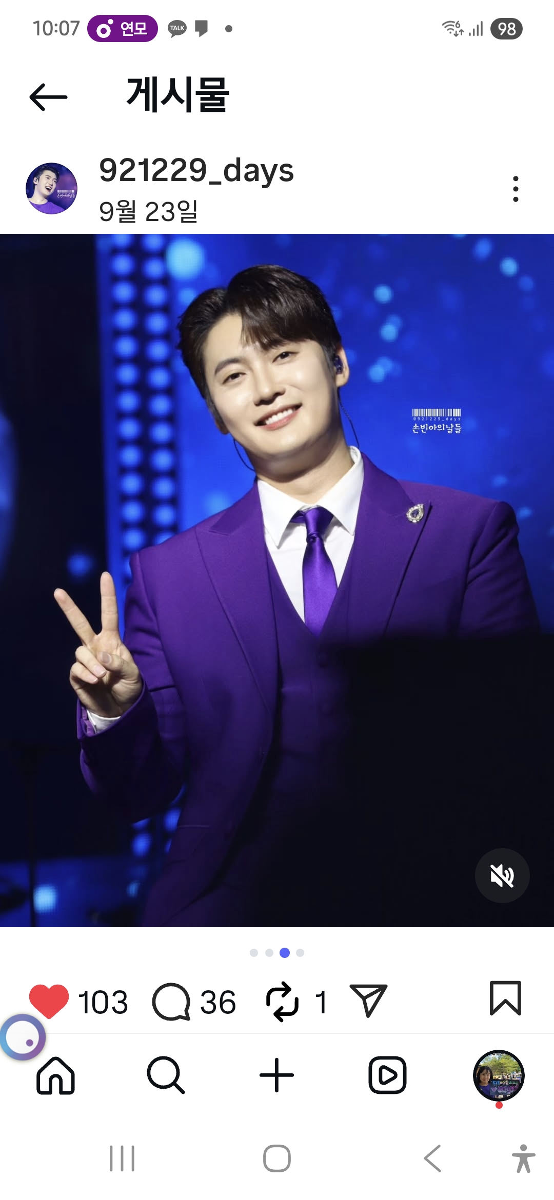 Emotional wallpaper shared by fans for Son Binah