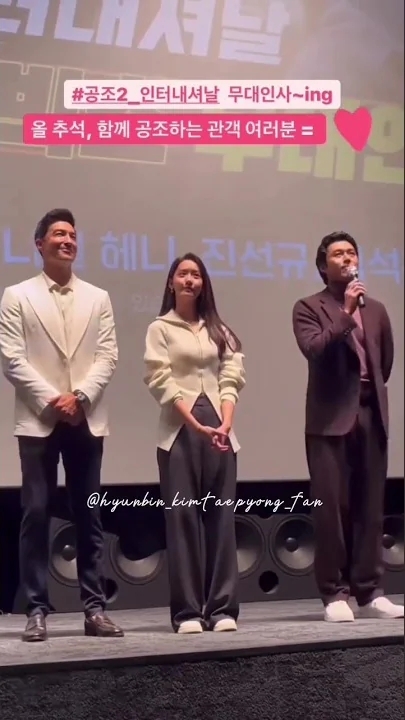 Emotional wallpaper shared by fans for Hyun Bin