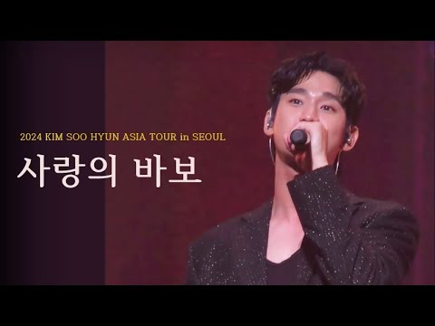 A moment captured by a fan of Kim Soohyun